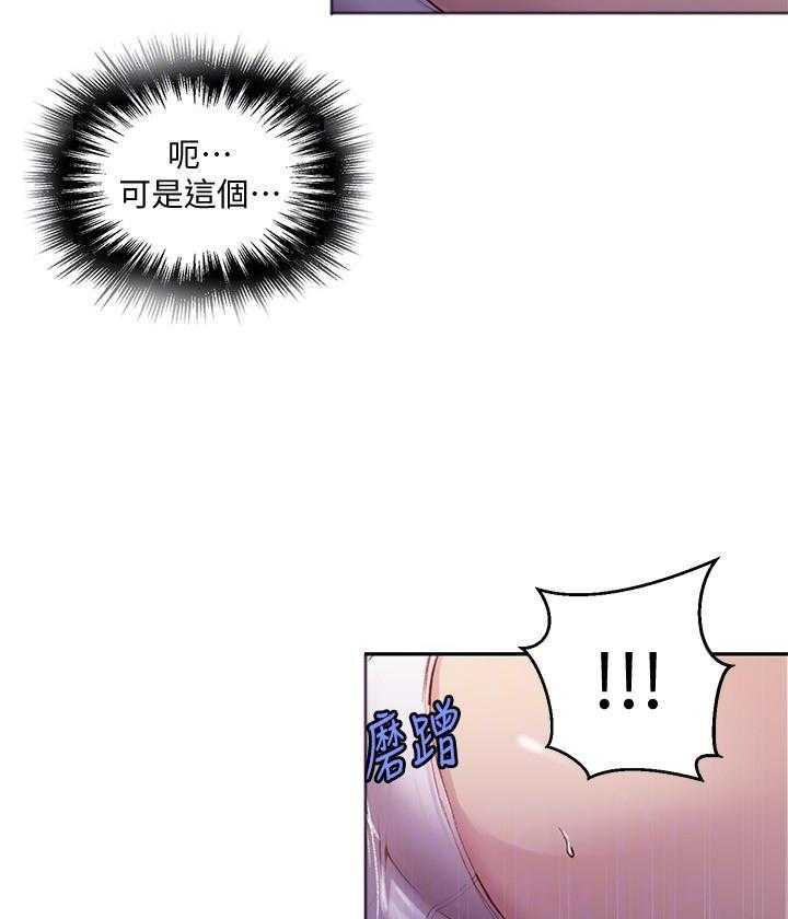真假新生漫画漫画,第189章：老练4图