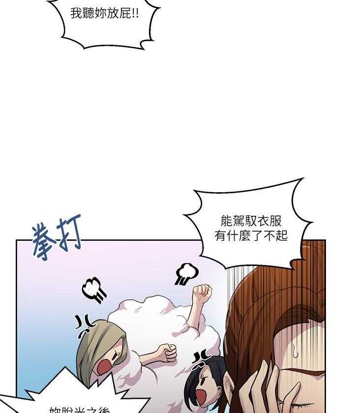 永恒的牢笼360漫画漫画,第28章：8图