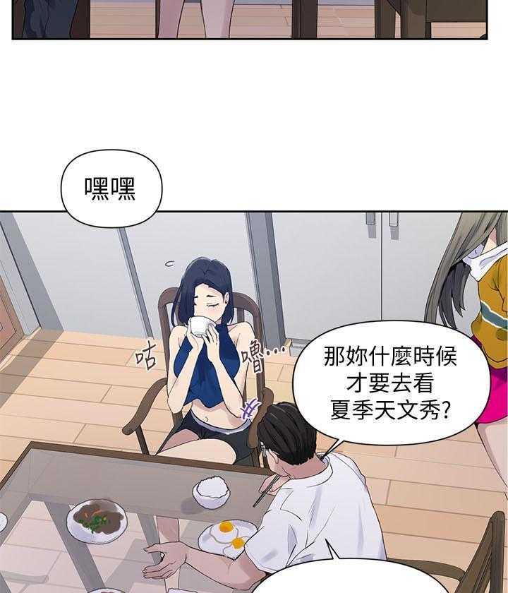有关摄影的漫画漫画,第133章：自作主张5图