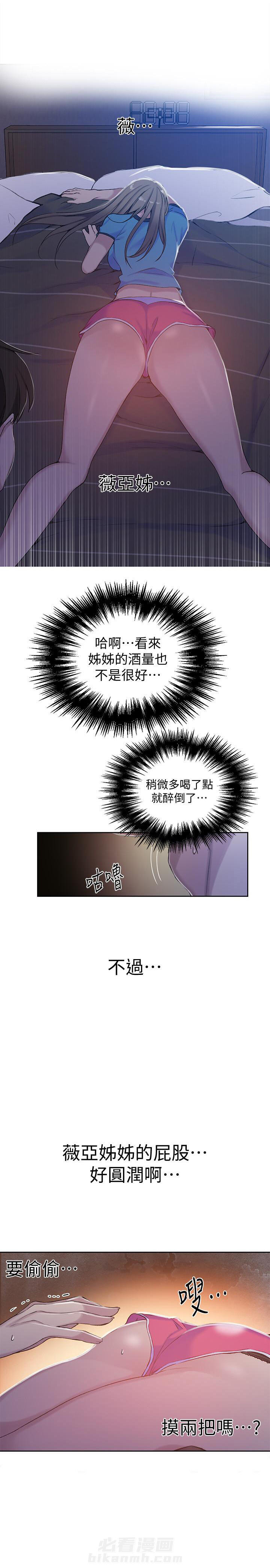 交易条件exw是什么意思漫画,第10章：有时间吗1图