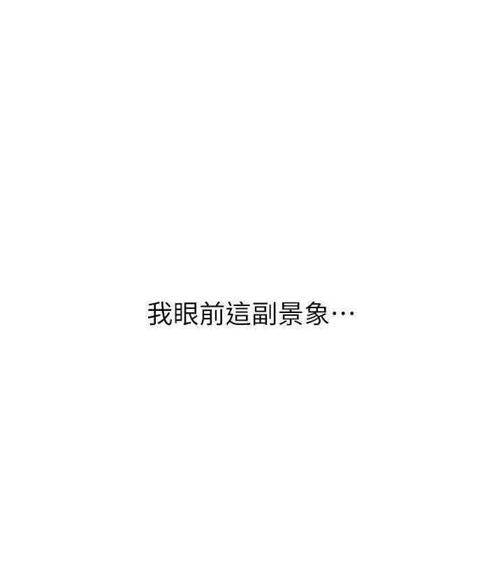 秘密教学漫画漫画,第6话 无声的痛苦3图