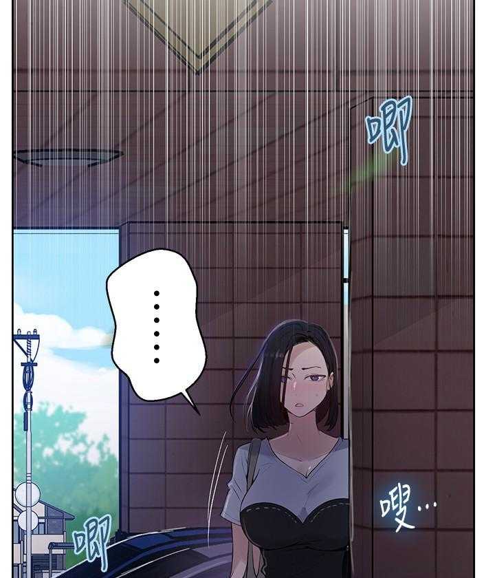 求婚约定漫画漫画,第42章：在家要用导航？！7图
