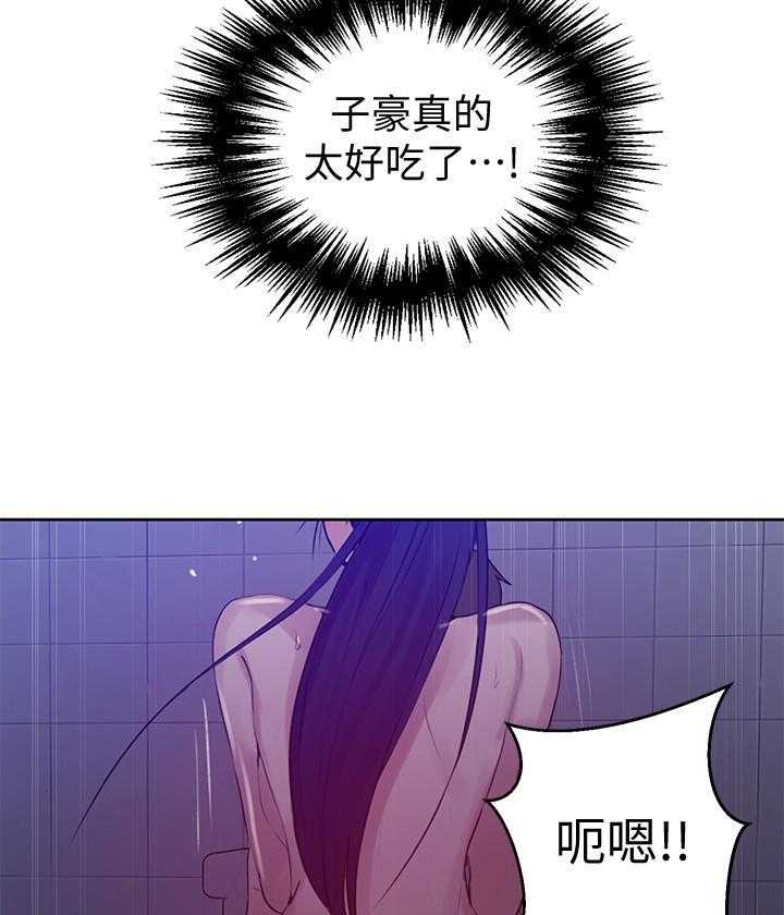 修车危情漫画漫画,第57章：突然出现4图