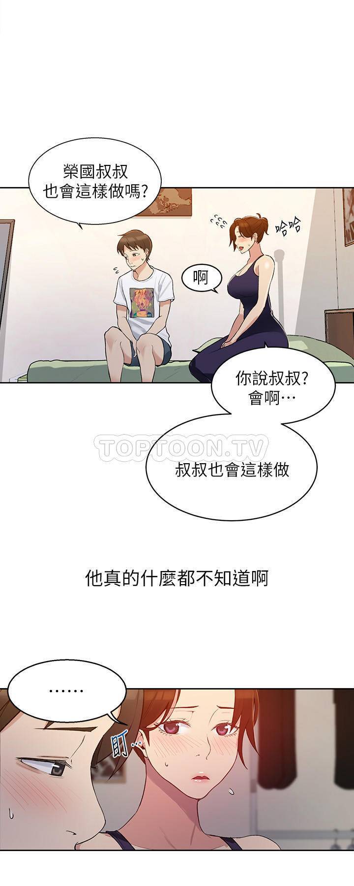 洞洞杂货铺在线观看免费漫画入口漫画,第9话 现实与理想的碰撞2图