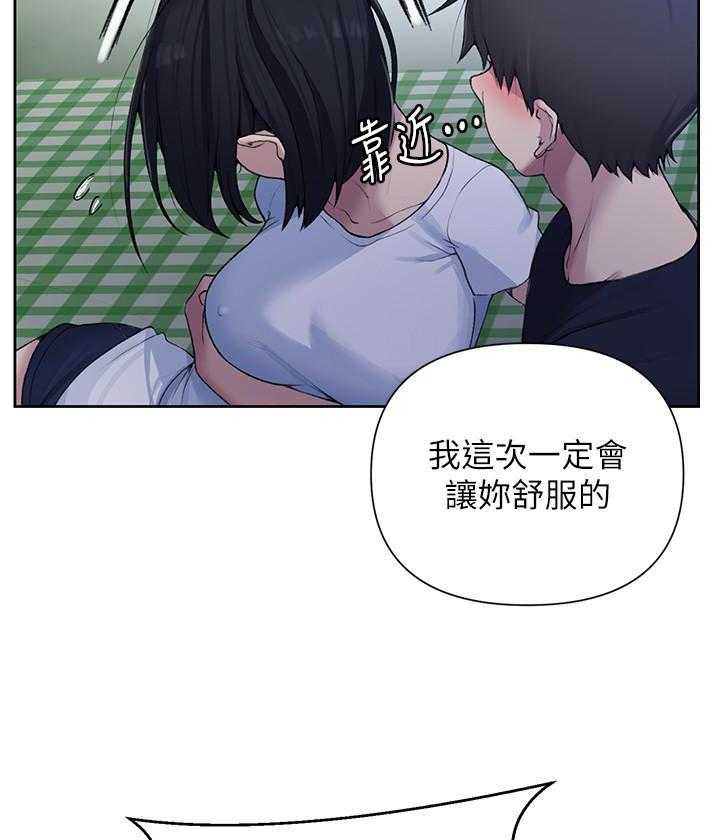 夜的奖励漫画免费阅读漫画,第31章：求婚2图