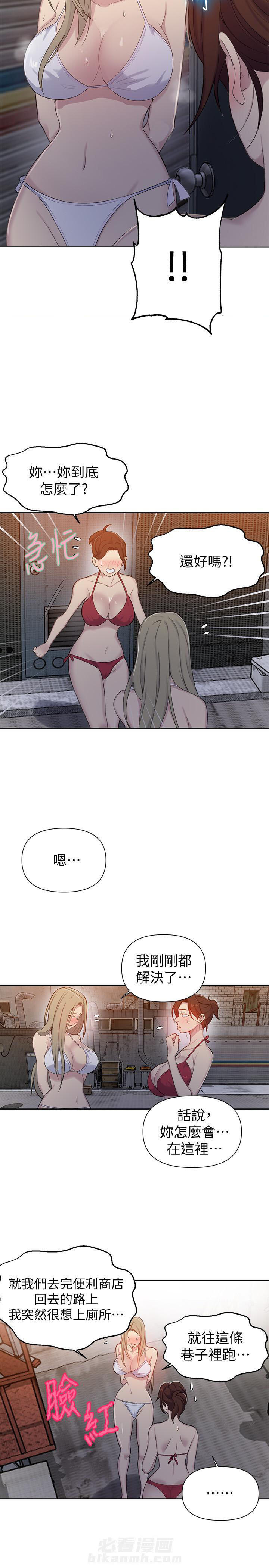 秘密教学漫画漫画,第73话 隐藏力量6图