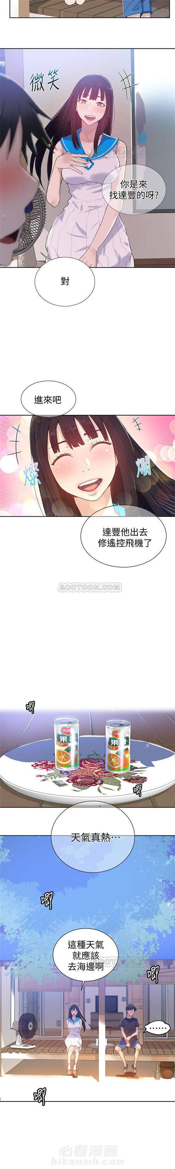 秘密教学漫画漫画,第27话 黑暗的诱惑13图