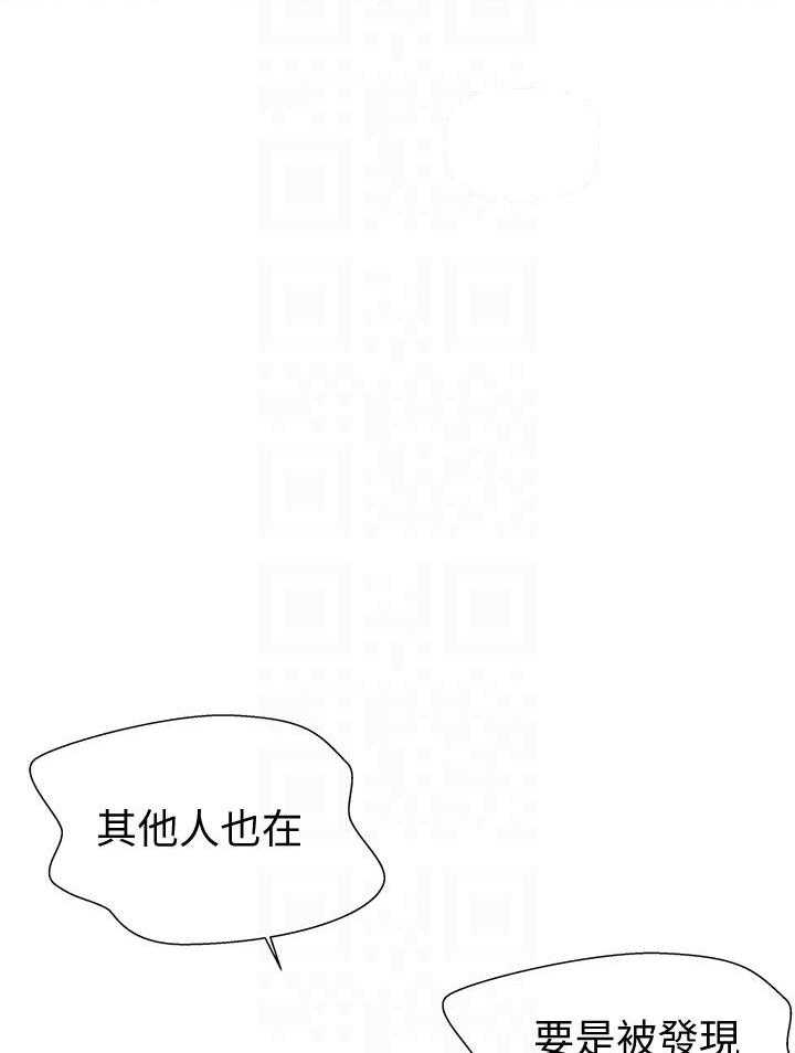 交易条件exw是什么意思漫画,第12章：傲慢无礼17图