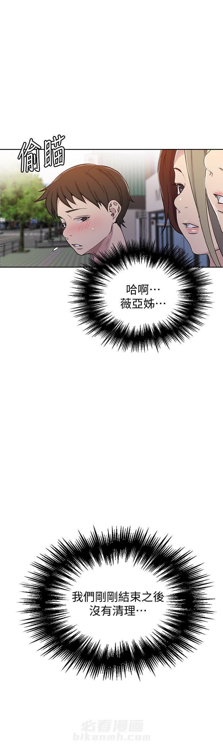 洞洞杂货铺在线观看免费漫画入口漫画,第74话 神奇课程4图