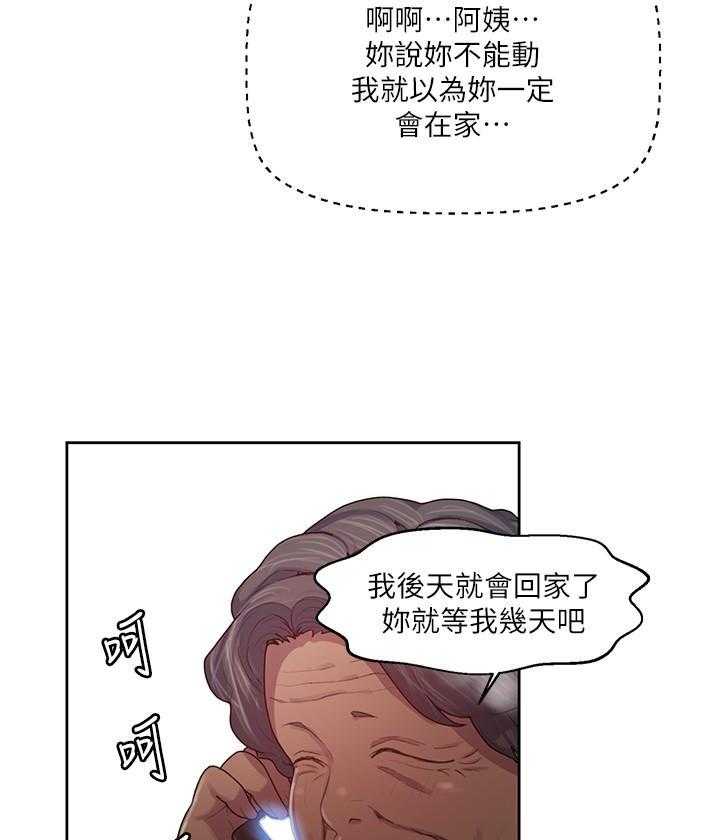 漫画幻术师漫画,第14章：共享爱情3图