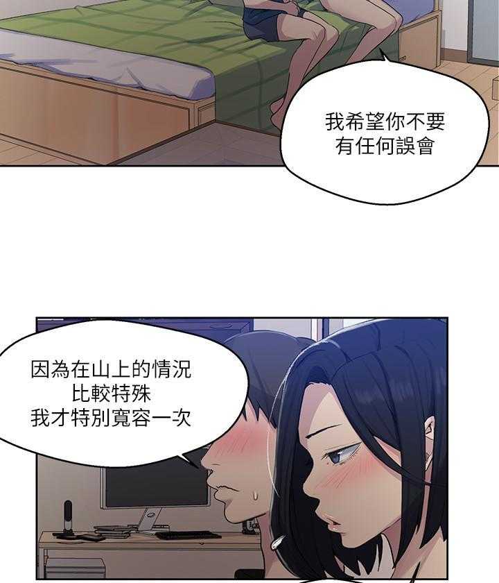 我的美女院长漫画漫画,第1章：麻木的生活9图