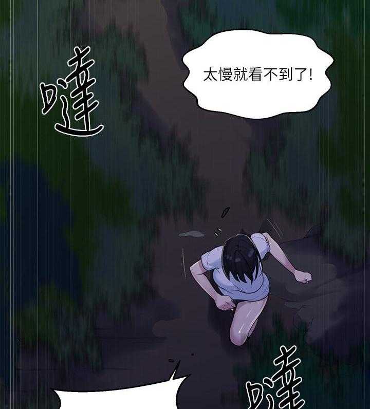 特殊奖励动漫版漫画,第19章：机会资金10图