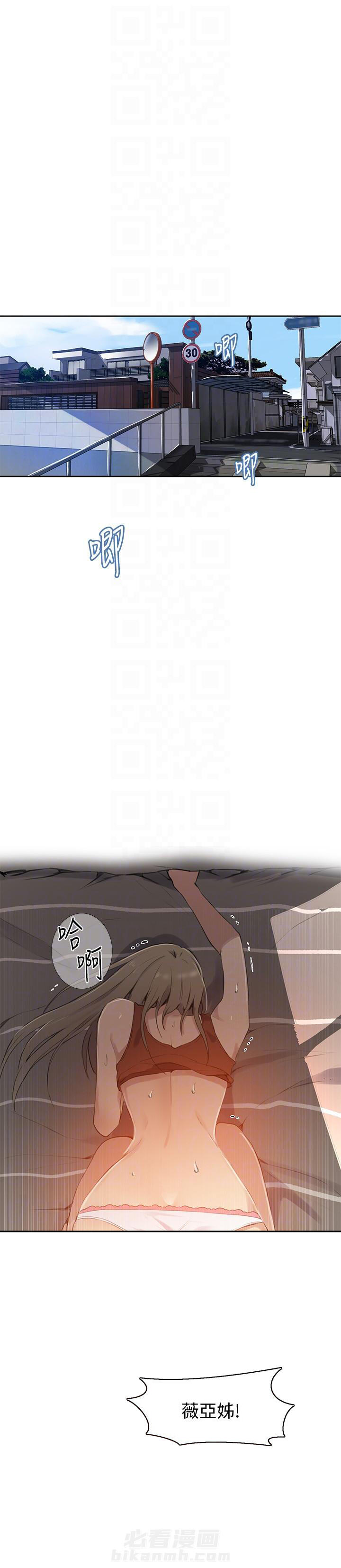 交易条件漫画漫画,第4章：快想办法1图