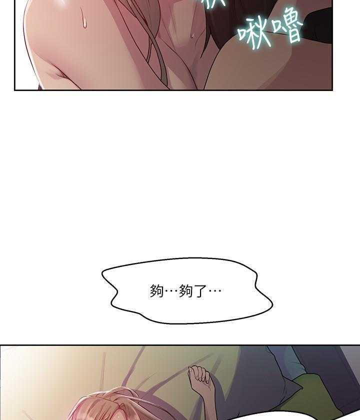 漫画互换位置漫画,第11章：隔壁间3图