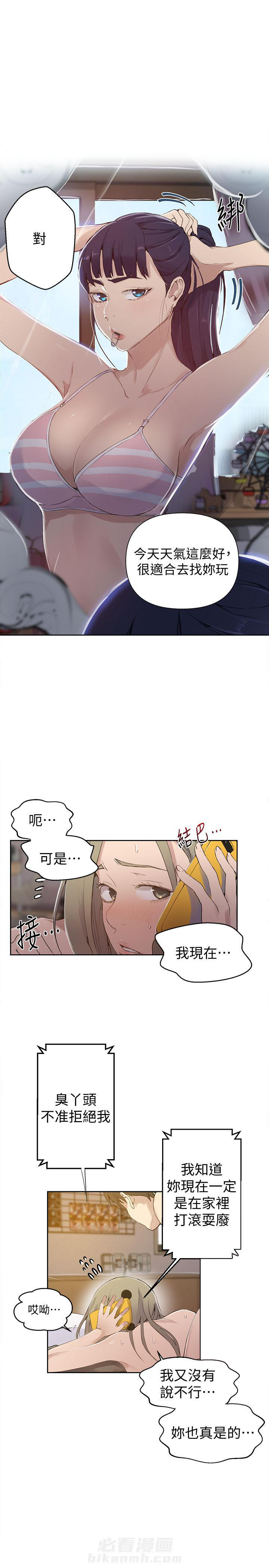 漫画交易软件漫画,第6章：巨额财产2图