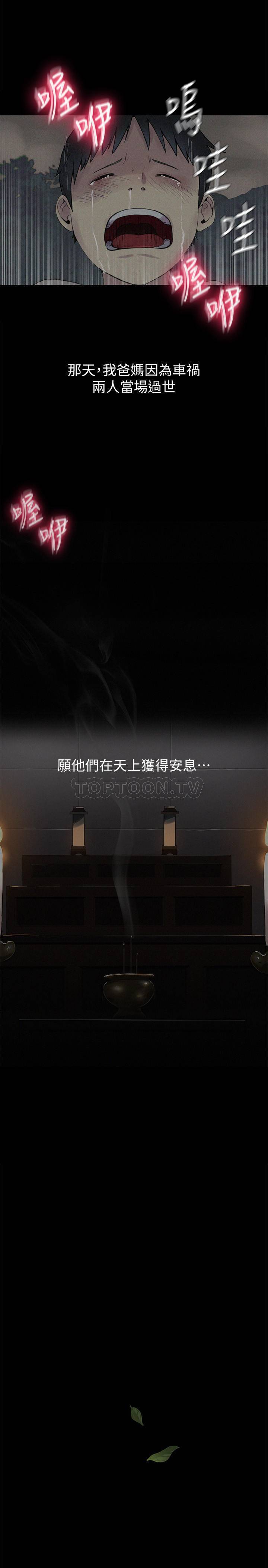 独家教学漫画漫画,第1话 少年浮生5图