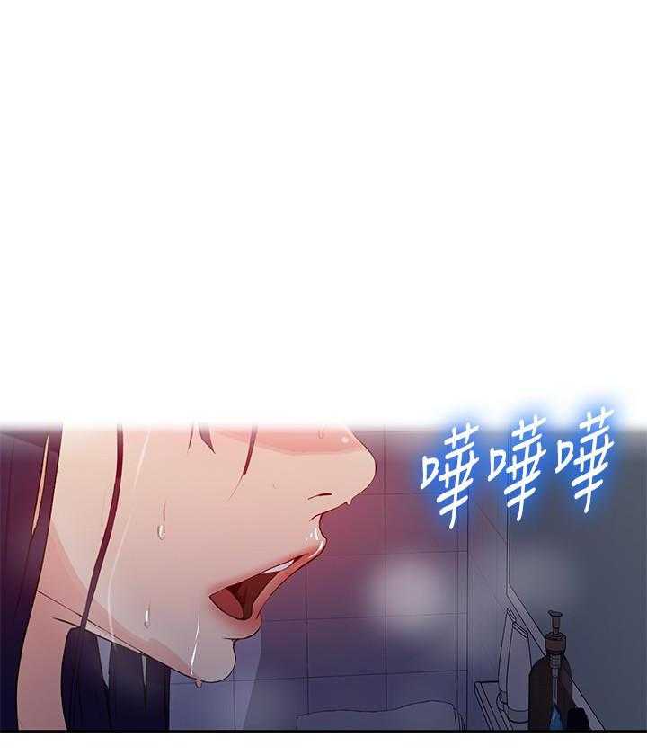 求婚约定漫画漫画,第43章：什么声音呀！7图