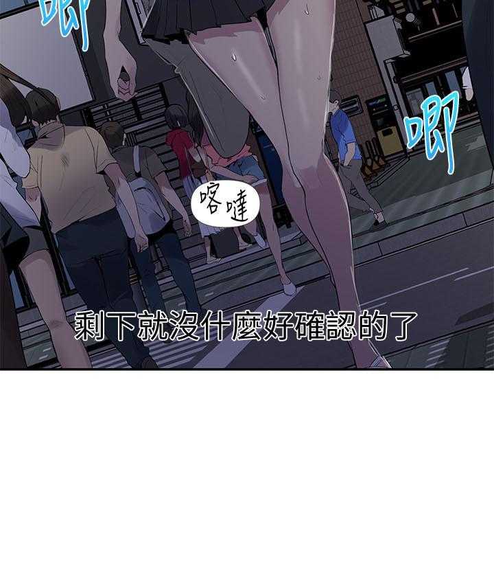 摄影风格漫画漫画,第149章：诈骗电话5图
