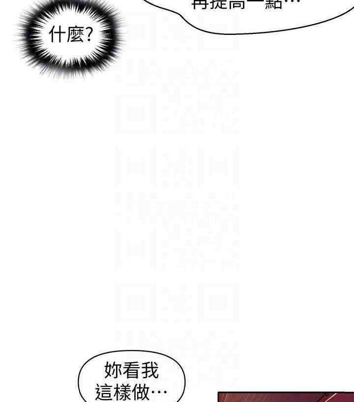 真假新生漫画漫画,第177章：好玩5图