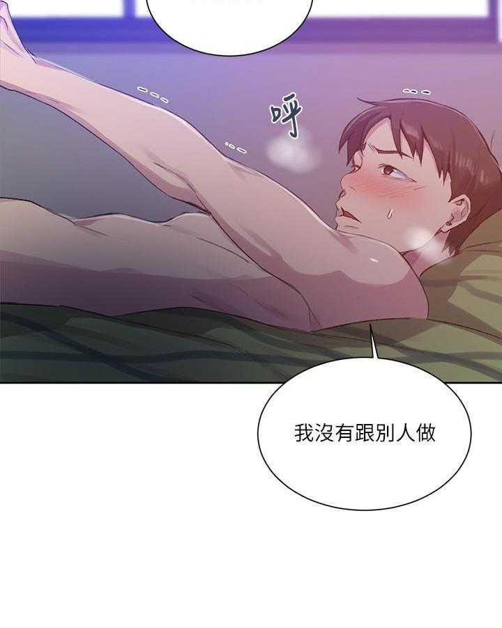 非常师生档漫画漫画,第6章：陶艺课9图