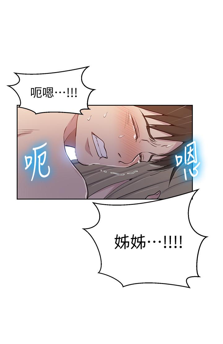 秘密教学漫画漫画,第73话 隐藏力量4图