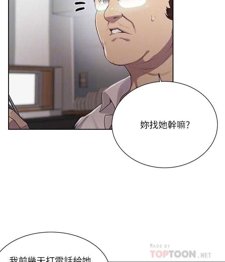 雪之牢笼漫画视频漫画,第12章：7图