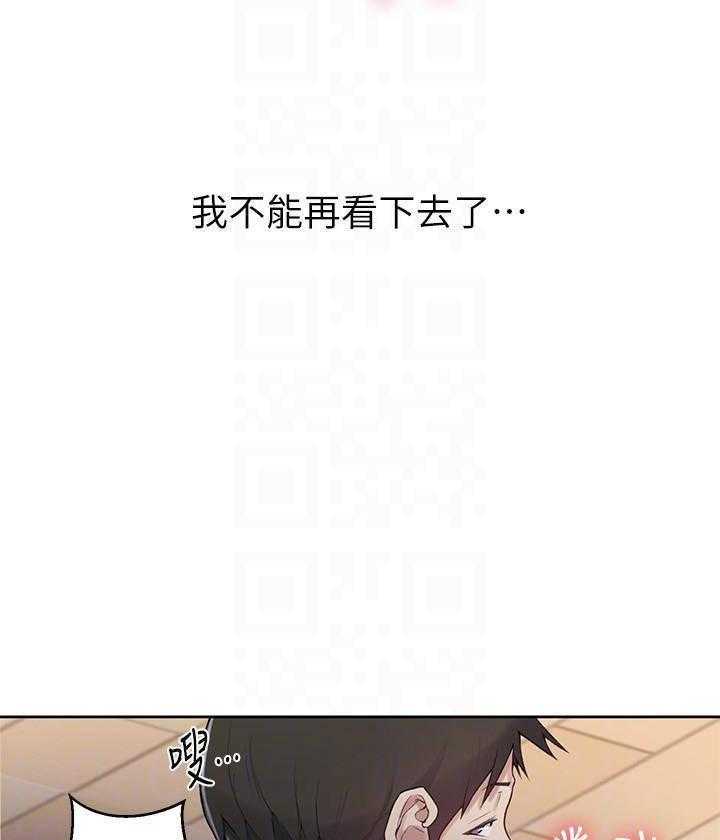 秘密教学漫画漫画,第6话 无声的痛苦53图