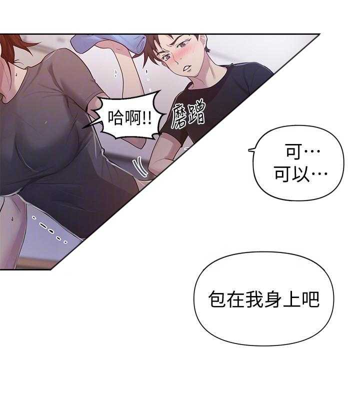 兼职恋人漫画双男主漫画,第15章：介绍兼职7图