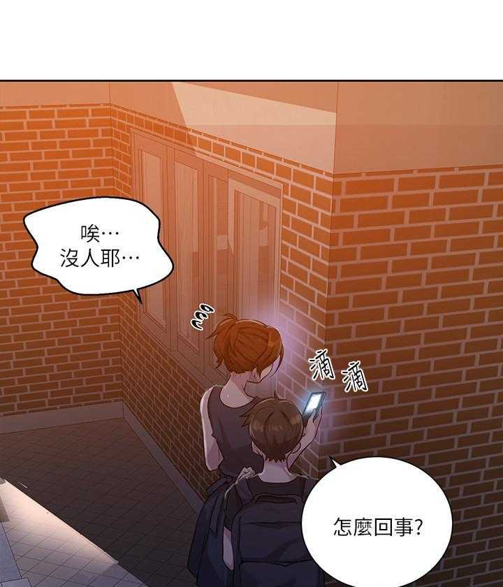 漫画幻术师漫画,第35章：失踪3图