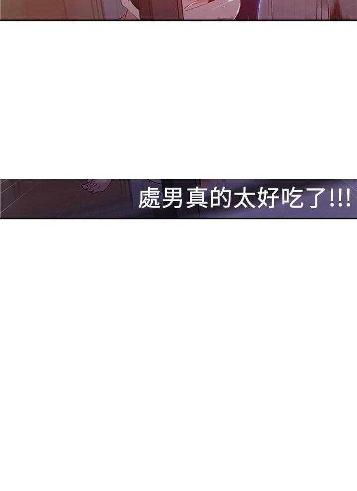 求婚漫画版漫画,第68章：不要丢下我9图