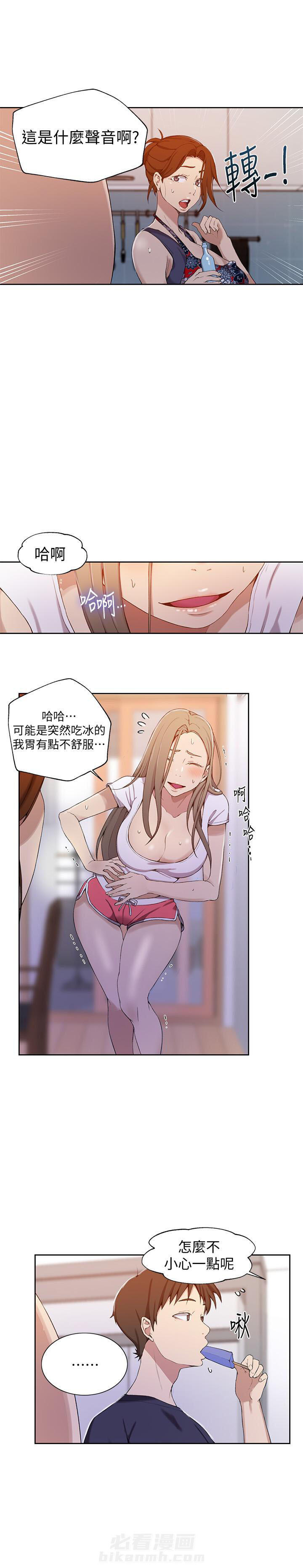 洞洞杂货铺在线观看免费漫画入口漫画,第45话 独自面对的宿命23图