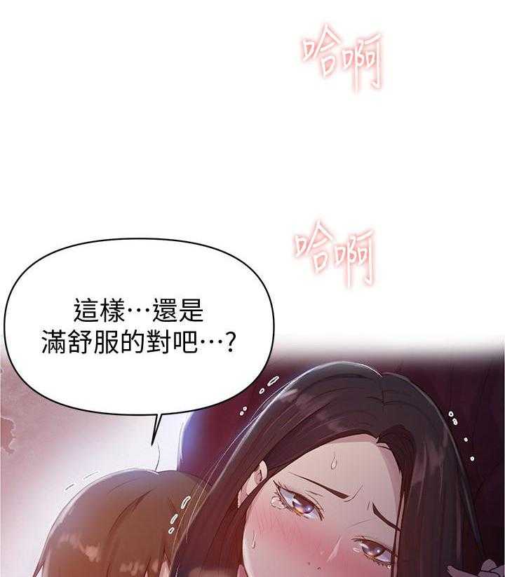 霸道社长漫画漫画,第139章：要不要和我交往？6图