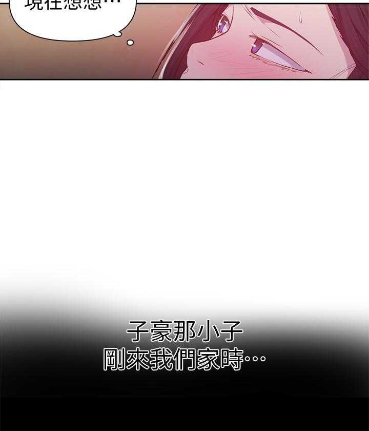 真假社长漫画漫画,第213章：你这个笨蛋3图
