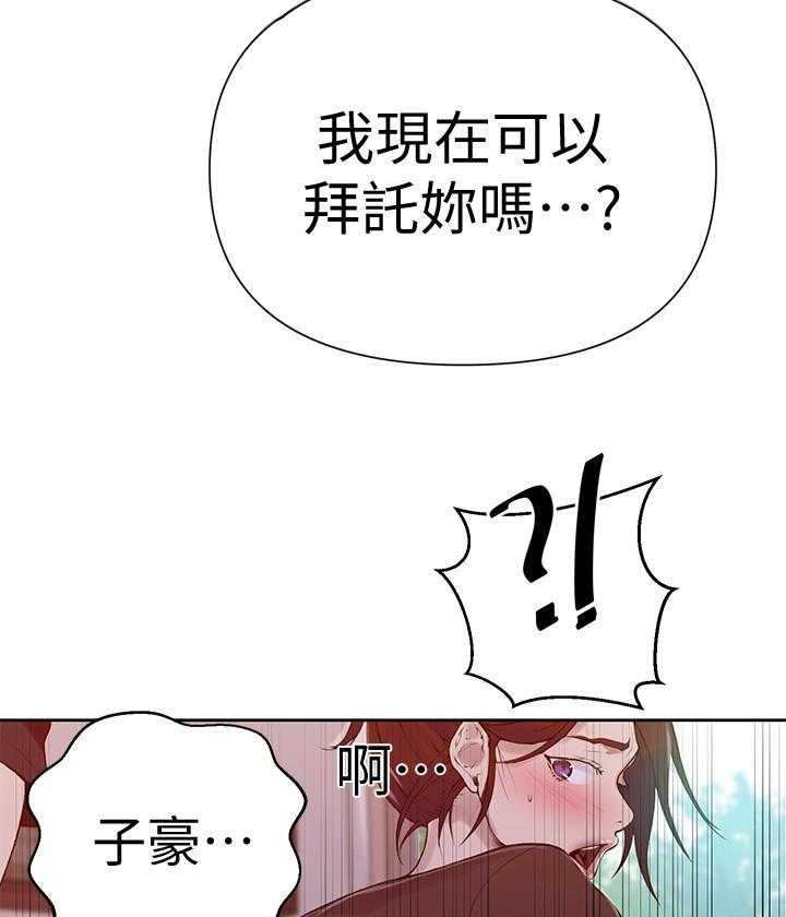 兼职恋人韩漫漫画,第16章：玩闹7图