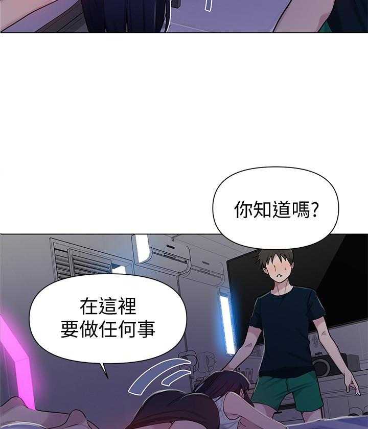 求婚约定漫画漫画,第25章：番外篇二  ：打扰了！7图