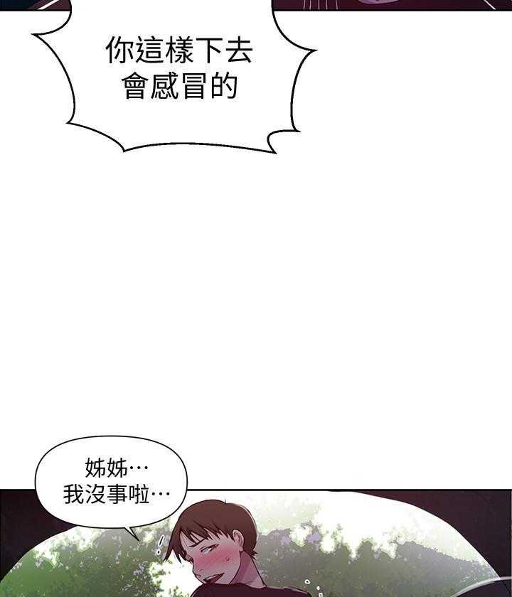 真假社长漫画漫画,第153章：戏弄一下5图