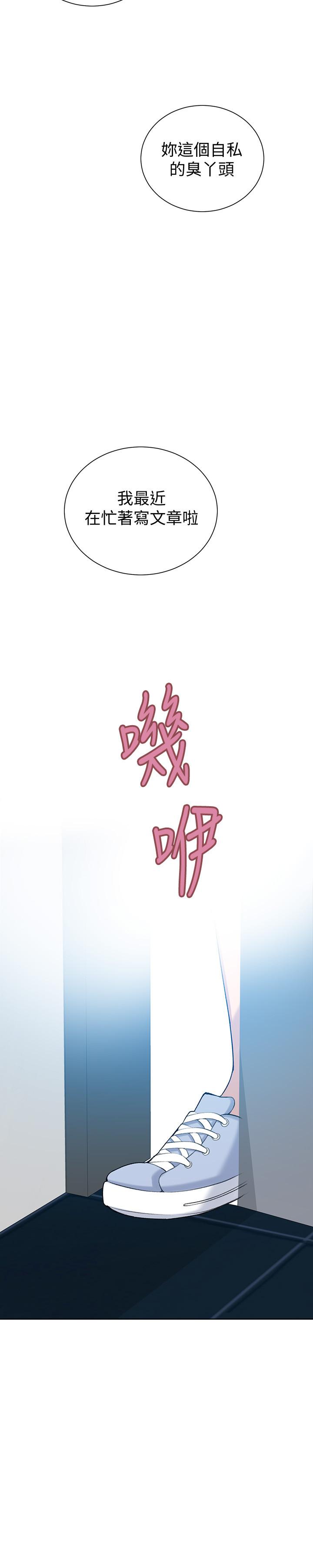 秘密教学漫画漫画,第59话 离别的遗憾1图