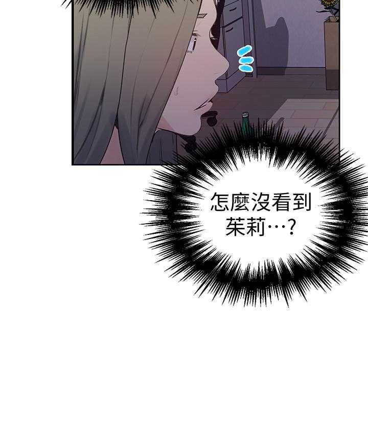求婚约定漫画漫画,第15章：竟然…动手动脚7图