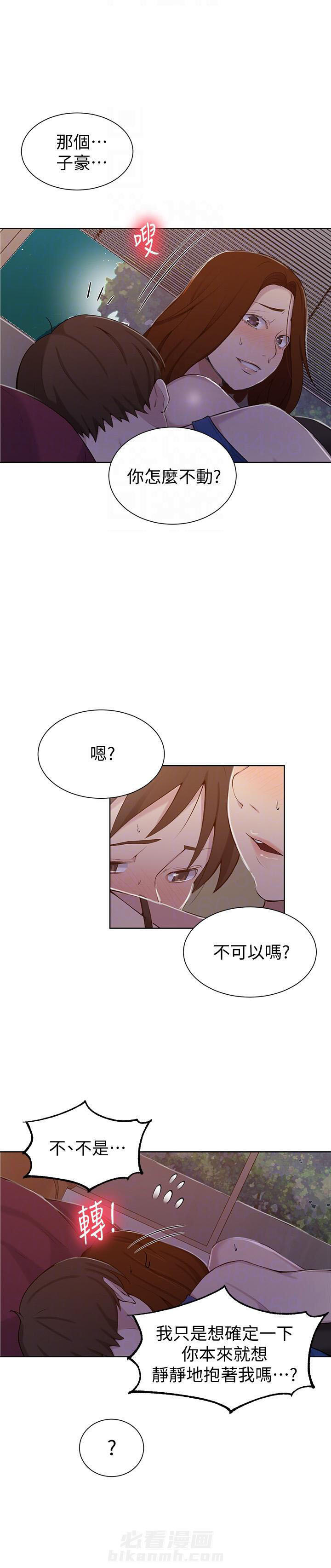 洞洞杂货铺在线观看免费漫画入口漫画,第56话 痴心的守候8图