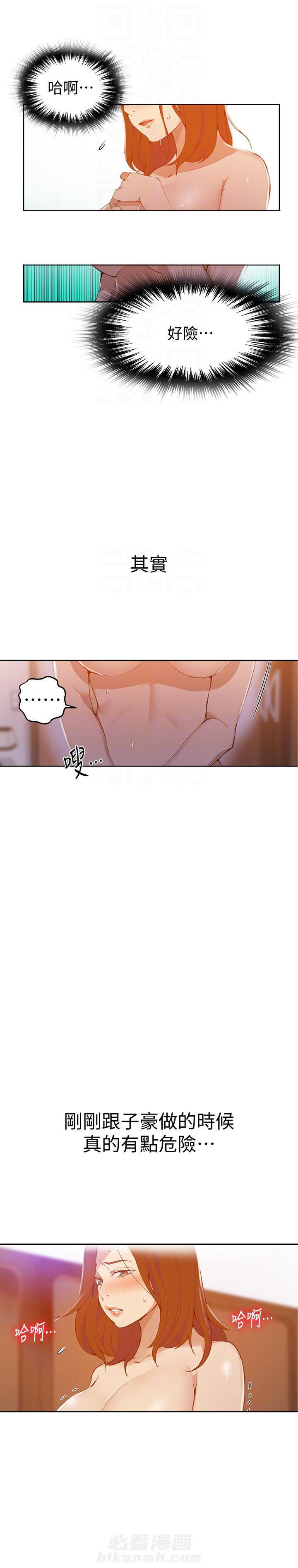 洞洞杂货铺在线观看免费漫画入口漫画,第51话 危机的爆发15图