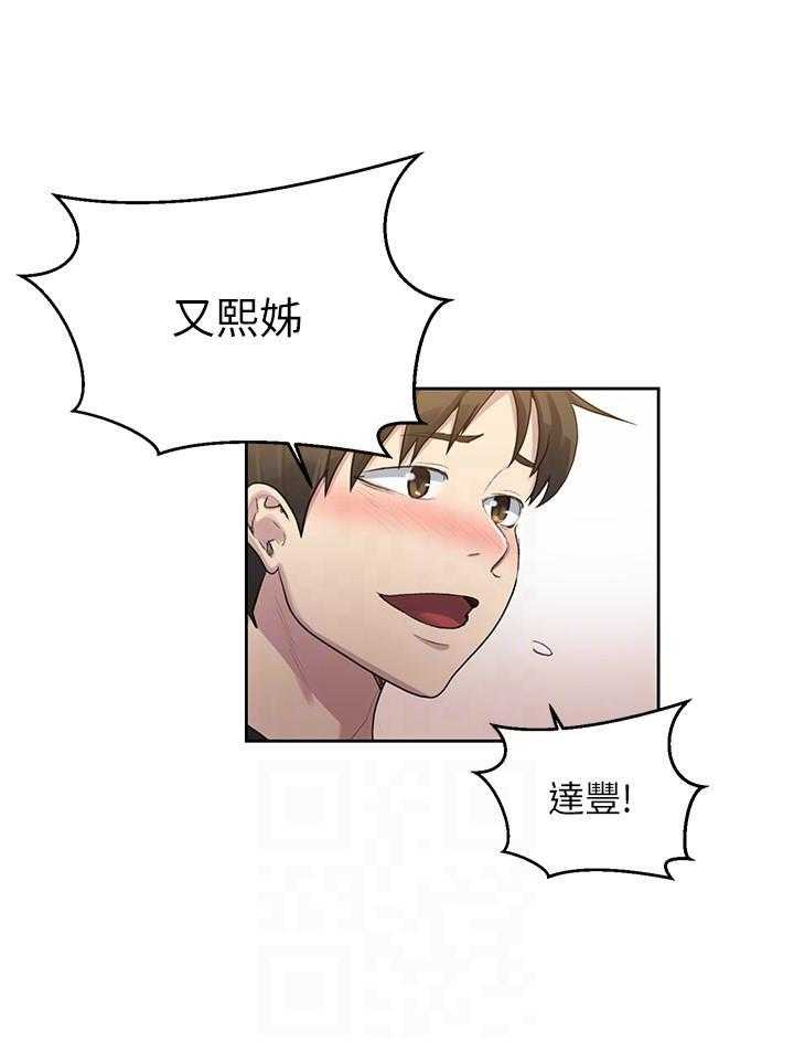 永恒的牢笼360漫画漫画,第10章：7图