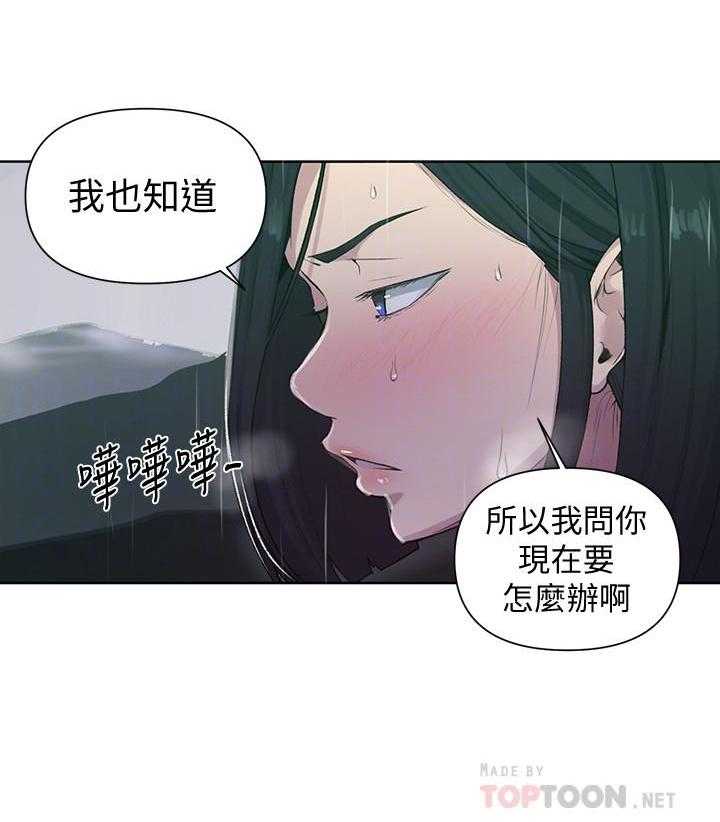 宇宙监狱漫画漫画,第43章：保镖10图