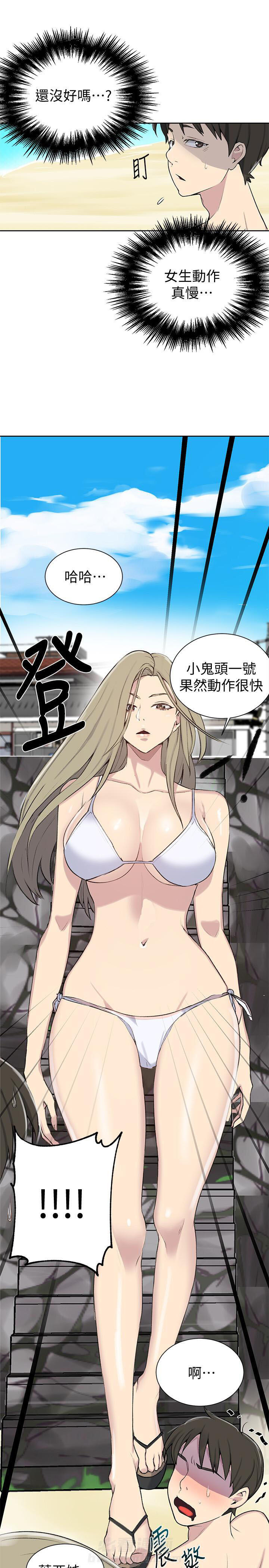 秘密教学漫画漫画,第61话 隐形的诱惑：花小姐发现自己的超能力并开始探索3图