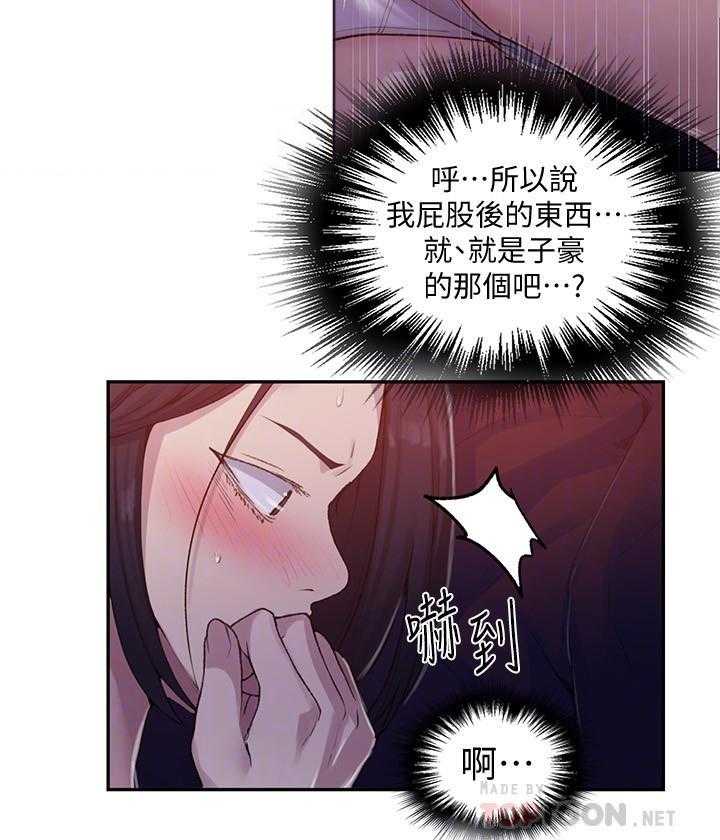 真假社长漫画漫画,第180章：换掉5图