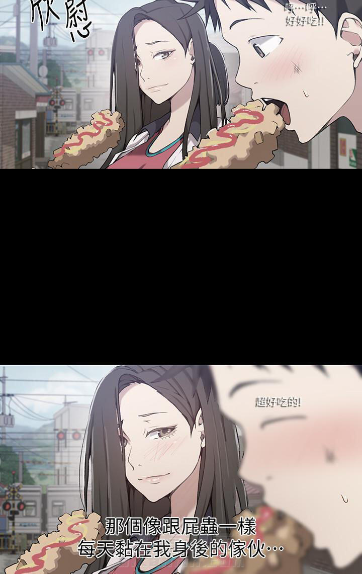 洞洞杂货铺在线观看免费漫画入口漫画,第41话 失落的真相3图