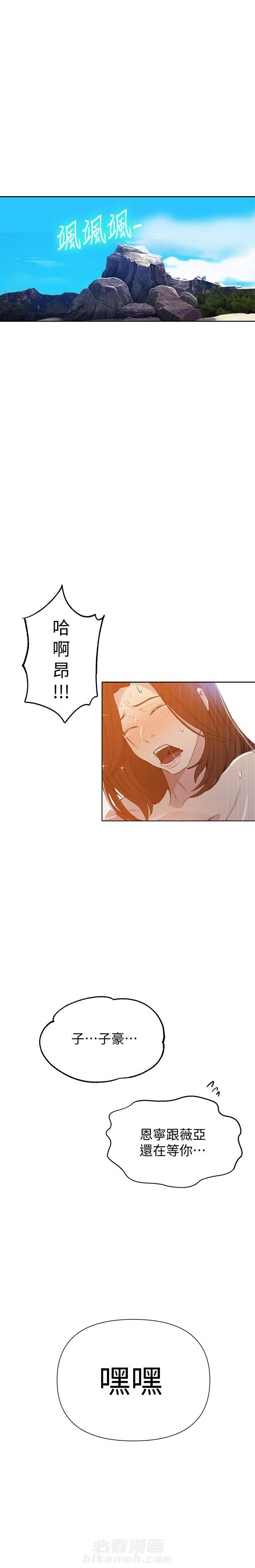秘密教学漫画漫画,第78话 恶魔考验1图