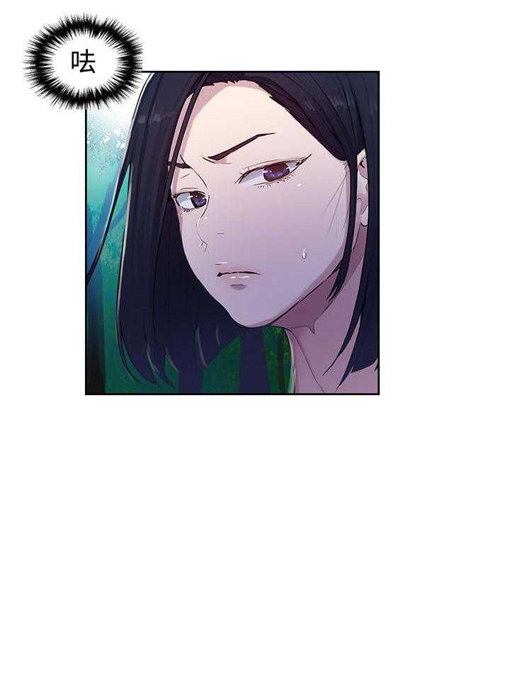 真假社长漫画漫画,第172章：好好关照5图