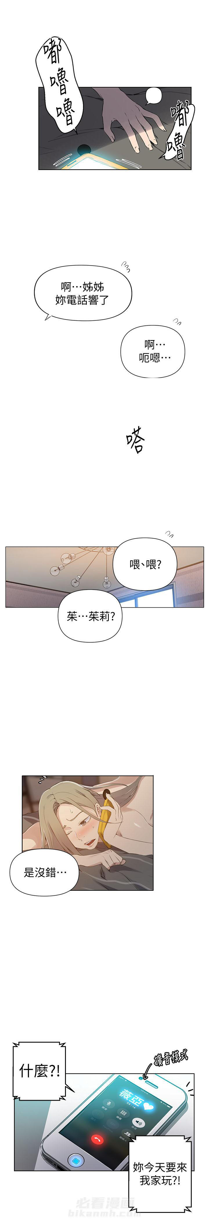 漫画交易软件漫画,第6章：巨额财产1图