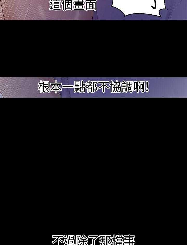 漫画风摄影漫画,第129章：谁见面5图