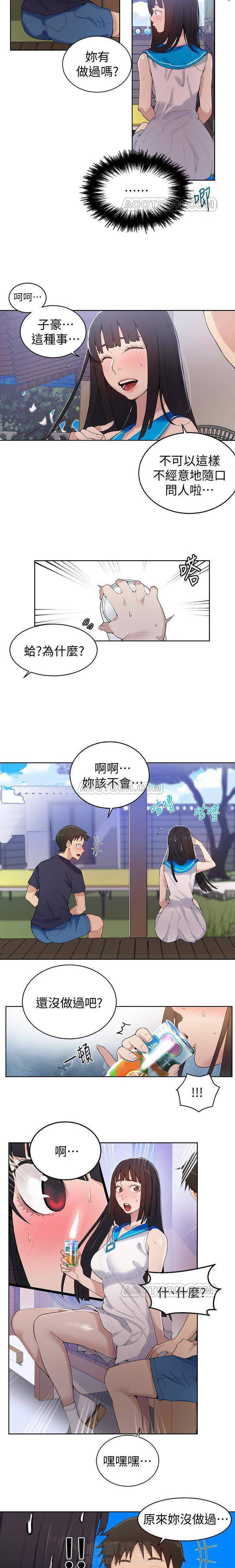 终结暧昧漫画大结局漫画,第14章：欢迎回家9图